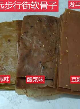 江西特产赣南小吃安远韧骨纸烫皮软骨子定南烫皮国500克2斤起包邮