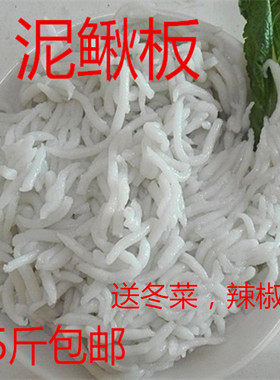江西特产赣南泥鳅板寻乌安远板子 信丰老鼠粉小吃真空一份一斤