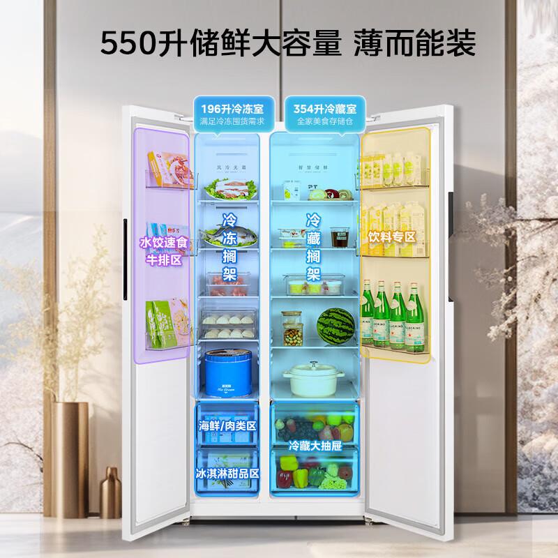 美.的冰箱MR-577WKPZE双门对开双变频风冷无霜PT净味550L