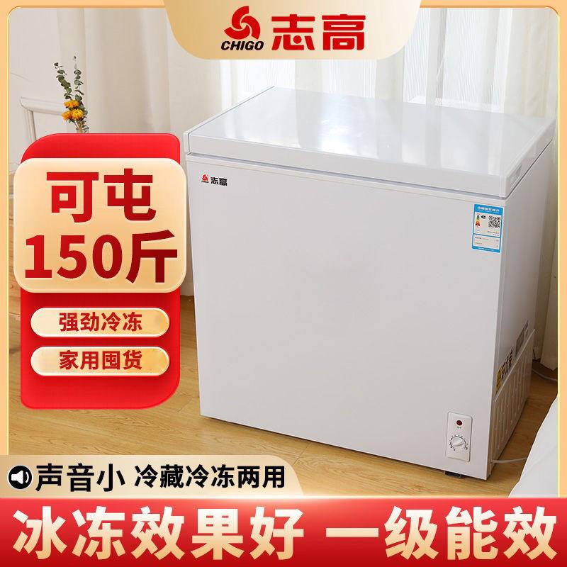 工厂货源志.高家用商用冷柜大容量小冰柜小型冰箱特价清仓冷冻