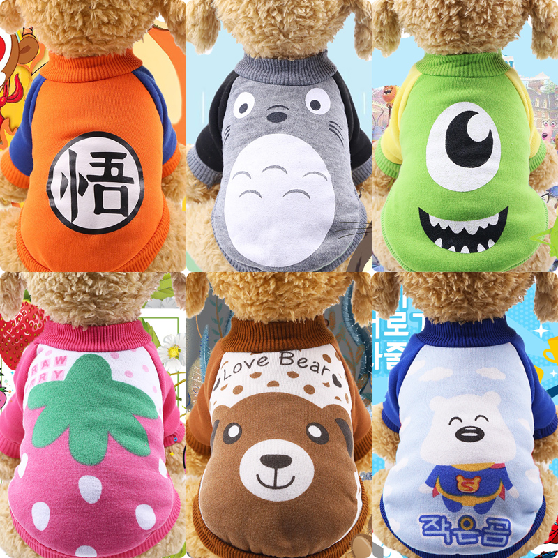 宠物衣服秋冬装卫衣上新亏本冲量