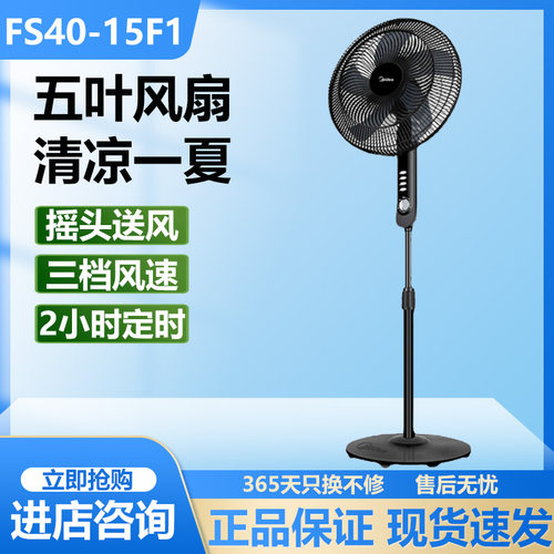 美的电风扇家用立式摇头落地扇