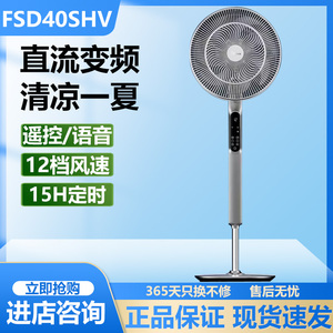 美的电风扇家用变频新品落地扇