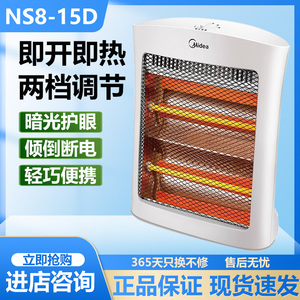 美的小太阳取暖器节能热烤立式