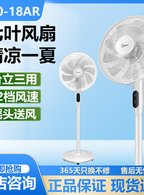 美的风扇家用卧室节能省电定时遥控立式变频摇头落地扇FS40-18AR