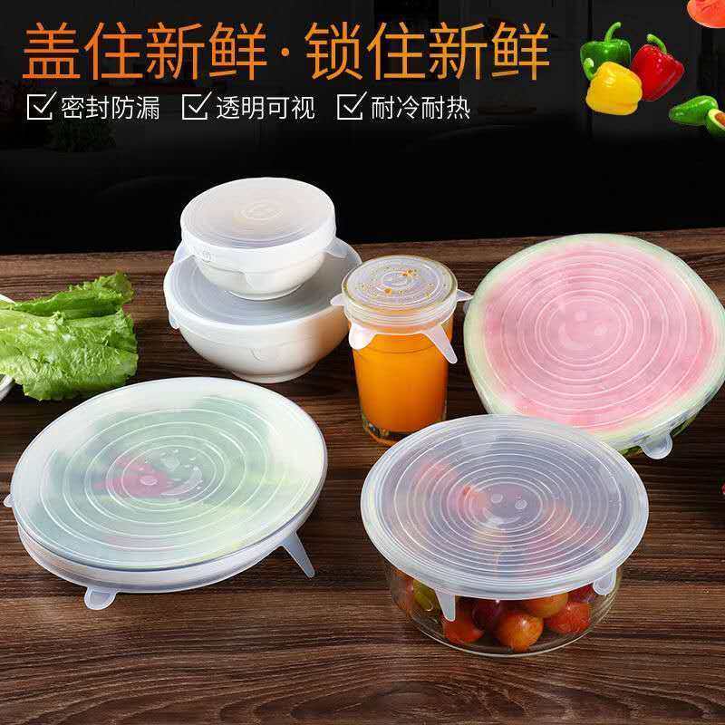 密封盖硅胶盖子保鲜碗密封盖食品级硅胶盖子万能保鲜罩盖多功