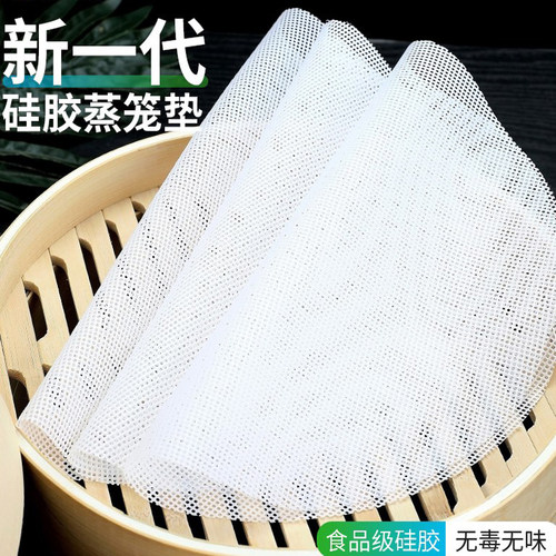 厨房硅胶蒸笼布硅胶垫