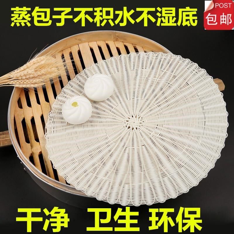 3片装加厚藤条蒸笼垫仿草编蒸垫包子馒头不粘垫藤草垫蒸包垫子