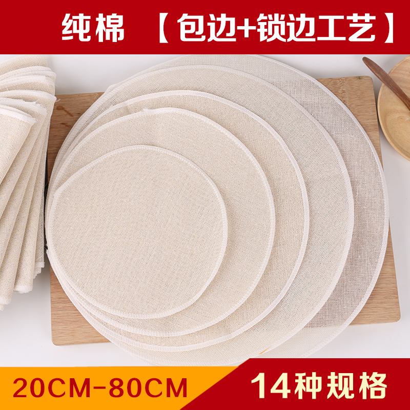 3蒸锅包邮面条篦子圆形篜笼布蒸布馒头不粘家用 垫子煮饭防粘馍馍