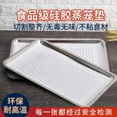 长方形硅胶蒸笼布蒸箱用蒸饭布蒸包子蒸笼垫不沾蒸馒头垫不粘屉布