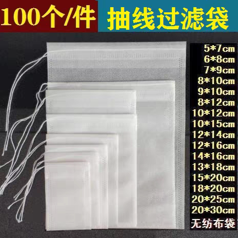 100个7*9cm无纺布泡茶袋煲汤袋煎药袋 一次性茶包袋卤料袋茶叶包