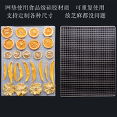 水果烘干机干果机食品级防粘方形硅胶垫网垫 多种尺寸