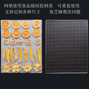 烘干机多种尺寸防粘方形
