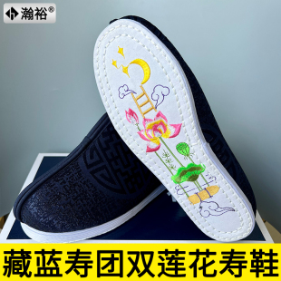 男寿鞋 白里千层底寿衣配件全套老人 刺绣脚踩莲花登天梯纯棉寿鞋