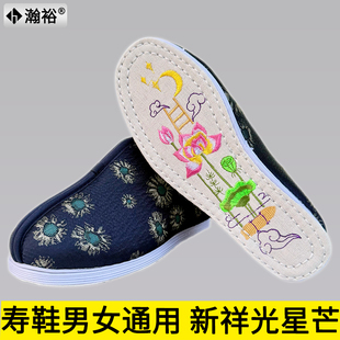 寿终鞋寿老衣女鞋老人寿终殡葬骨灰盒全套配件白布里莲花天梯款式