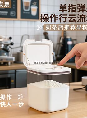 按压自动翻盖密封防潮奶茶店罐