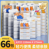 实惠装 小猫抽纸小包学生专用旅行随身携带抽纸手帕纸可湿水擦手纸
