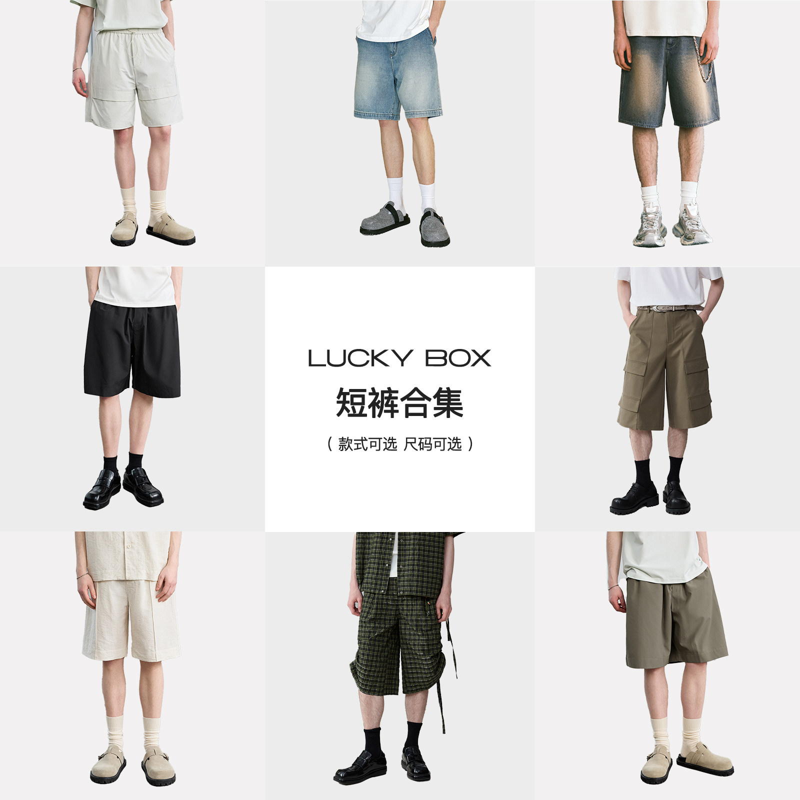 Lilbetter男士短裤超值夏季裤子休闲中裤潮流牛仔裤五分裤合集LB