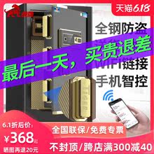 虎牌保险柜家用WIFI小型45/60/70/80cm指纹智能保险箱办公大型 保管箱 入墙防盗床头柜密码全钢单门保险箱