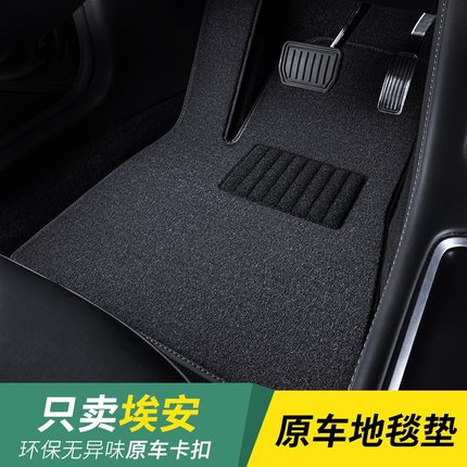 埃安Y脚垫yplus埃安V 广汽埃安Splus魅580专用汽车脚垫地毯主驾驶