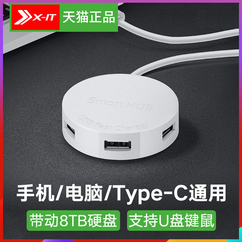 USB2.0分线器高速一拖四4口台式机电脑笔记本便携式usb接口扩展集线器带电源接口支持移动硬盘hub转换器接头在类目 3C数码配件, USB电脑周边, USB HUB/转换器中 - 来自Buy2taobao.com提供专业的淘宝代购服务