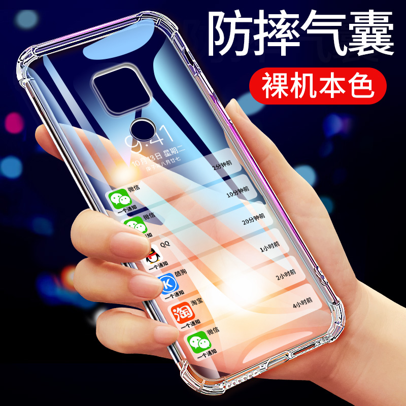 适用于华为mate20手机壳mate20pro保护套mate20x新款huawei气囊防摔mt20超薄por硅胶全包软套透明简约款外壳-封面