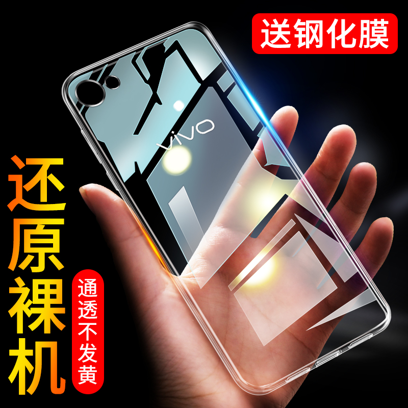 vivoy55手机壳y55a硅胶vivoz1透明vivoy85全包vivoy71防摔y75保护套y79软壳y71a个性y75a创意y79a新y85a潮