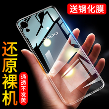 oppor9 r9plus硅胶透明r9m手机壳1