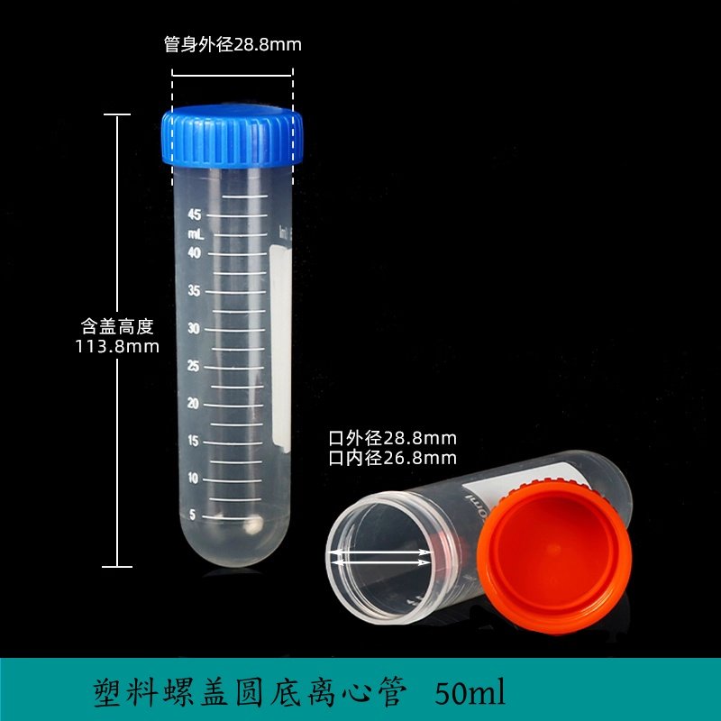 优质塑料离心管 EP管0.5ml1.5ml2ml5ml10ml15ml50ml带刻度 整包价