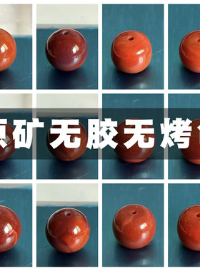 「假一赔三」天然原矿无优化南红玛瑙圆珠老型散珠配饰柿子红火焰
