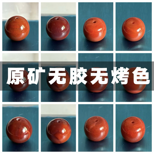 「假一赔三」天然原矿无优化南红玛瑙圆珠老型散珠配饰柿子红火焰
