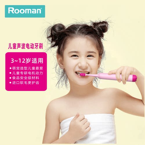 锐迈ROOMAN3~12岁儿童卡通感应充电防水软毛高端智能声波电动牙刷