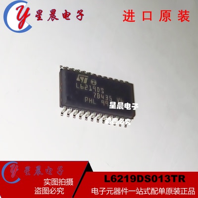 全新原装进口 L6219DS013TR L6219DS 电机驱动器芯片 贴片 可直拍
