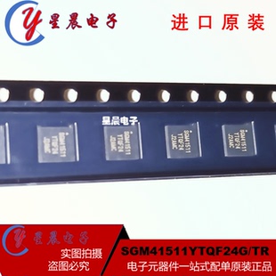 原装正品SGM41511YTQF24G/TR 丝印SGM41511 QFN24 锂电池充电管理