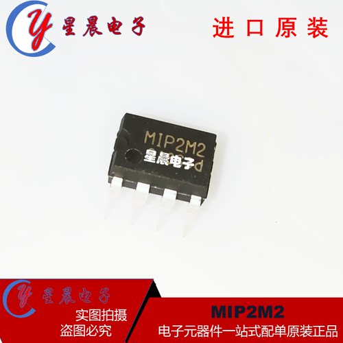 进口全新原装 MIP2M2 MIP2M20MSSCF DIP8直插 液晶电源管理芯片IC