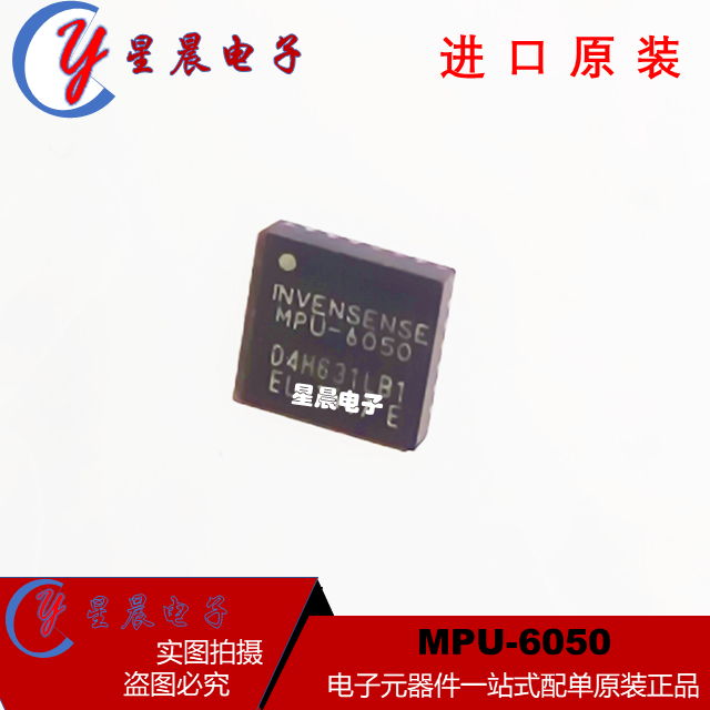 原装正品MPU-6050 芯片 陀螺仪/加速度计 6轴 可编程 I2C QFN-24 电子元器件市场 集成电路（IC） 原图主图