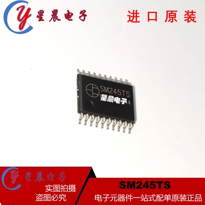 MW245B SM245TS TSSOP20窄体 全新原装正品/LED显示屏IC芯片 直拍