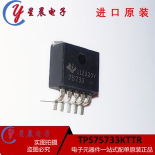 全新原装TPS75733KTTR 75733 低压差线性稳压器芯片IC 贴片TO263