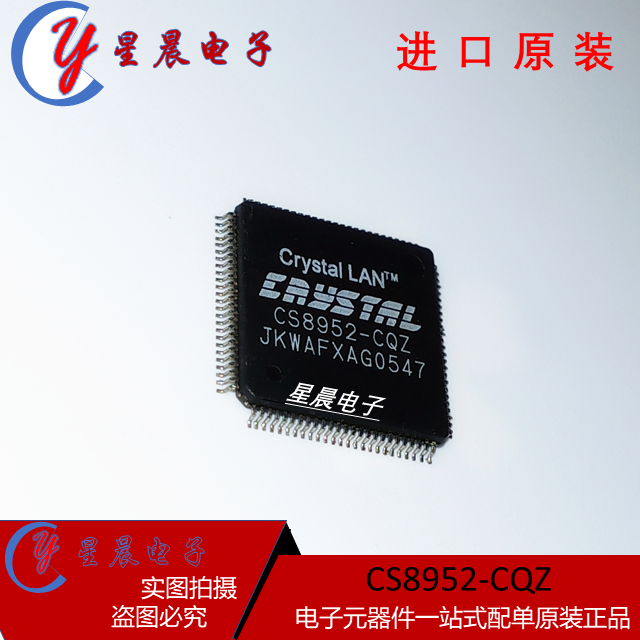 全新原装CS8952-CQZ 封装TQFP100 接口驱动器 现货 量大咨询 价优
