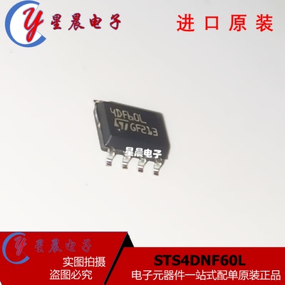 原装正品STS4DNF60L 丝印4DF60L 贴片SOP-8 全新液晶电源管理芯片
