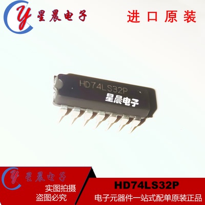 HD74LS32P 原装全新进口电子元器件 IC芯片 双列集成电路 DIP-14