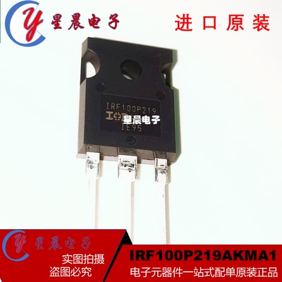 全新原装 IRF100P219 TO-247 IRF100P219AKMA1 场效应管 芯片IC