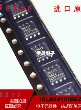 全新原装  线性稳压器(LDO) ISL80410IBEZ-T  丝印80410IBEZ SOP8