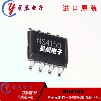 NS4150 贴片SOP8 3W单声道 D类音频功放芯片IC 超低EMI无需滤波器