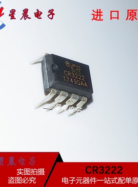 CR3222 全新直插DIP-7 低功率AC-DC待机电源适配器