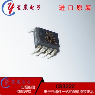 CR3222 全新直插DIP-7 低功率AC-DC待机电源适配器