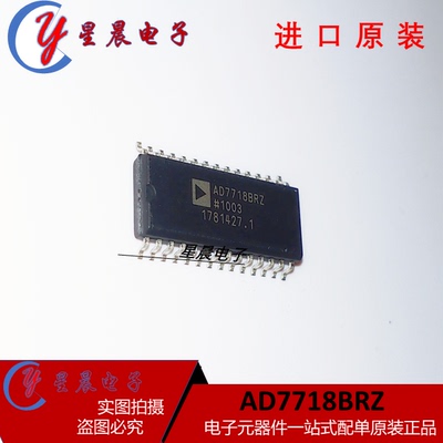 AD7718 AD7718BR  AD7718BRZ模数转换器 贴片SOP28  全新原装