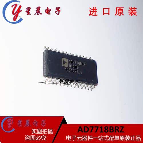 AD7718 AD7718BR  AD7718BRZ模数转换器 贴片SOP28  全新原装