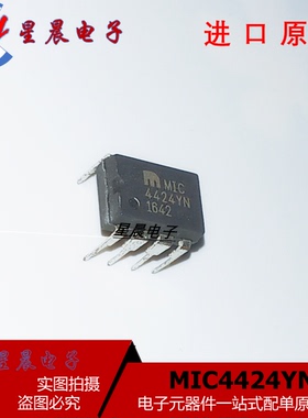 MIC4424YN 直插DIP8 全系列IC  实图拍摄  现货可直拍