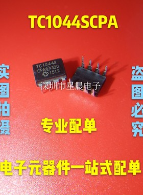 TC1044SCPA 稳压器DC/DC开关稳压器 TC1044 DIP8 全新现货可直拍